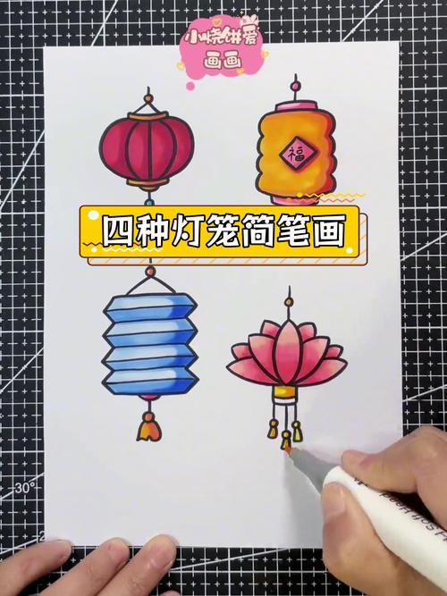 灯笼画法技巧大揭秘