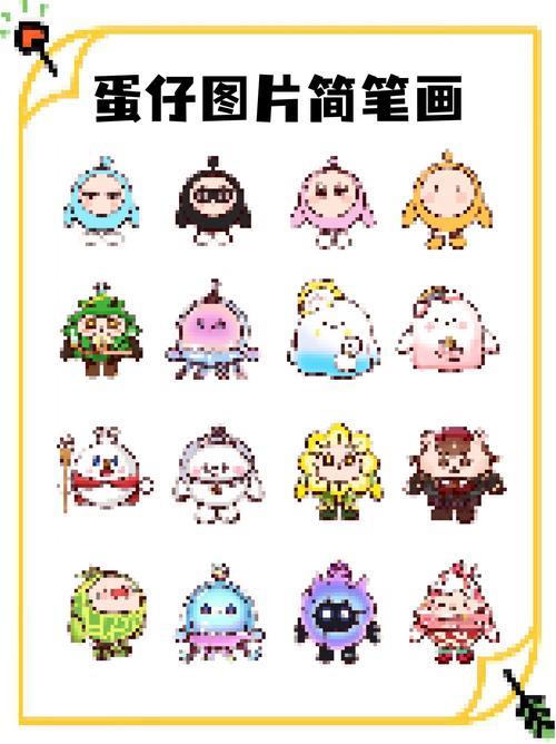 因为真的好可爱呀我这里就分享一些蛋仔派对的简笔画爱玩这款游戏的