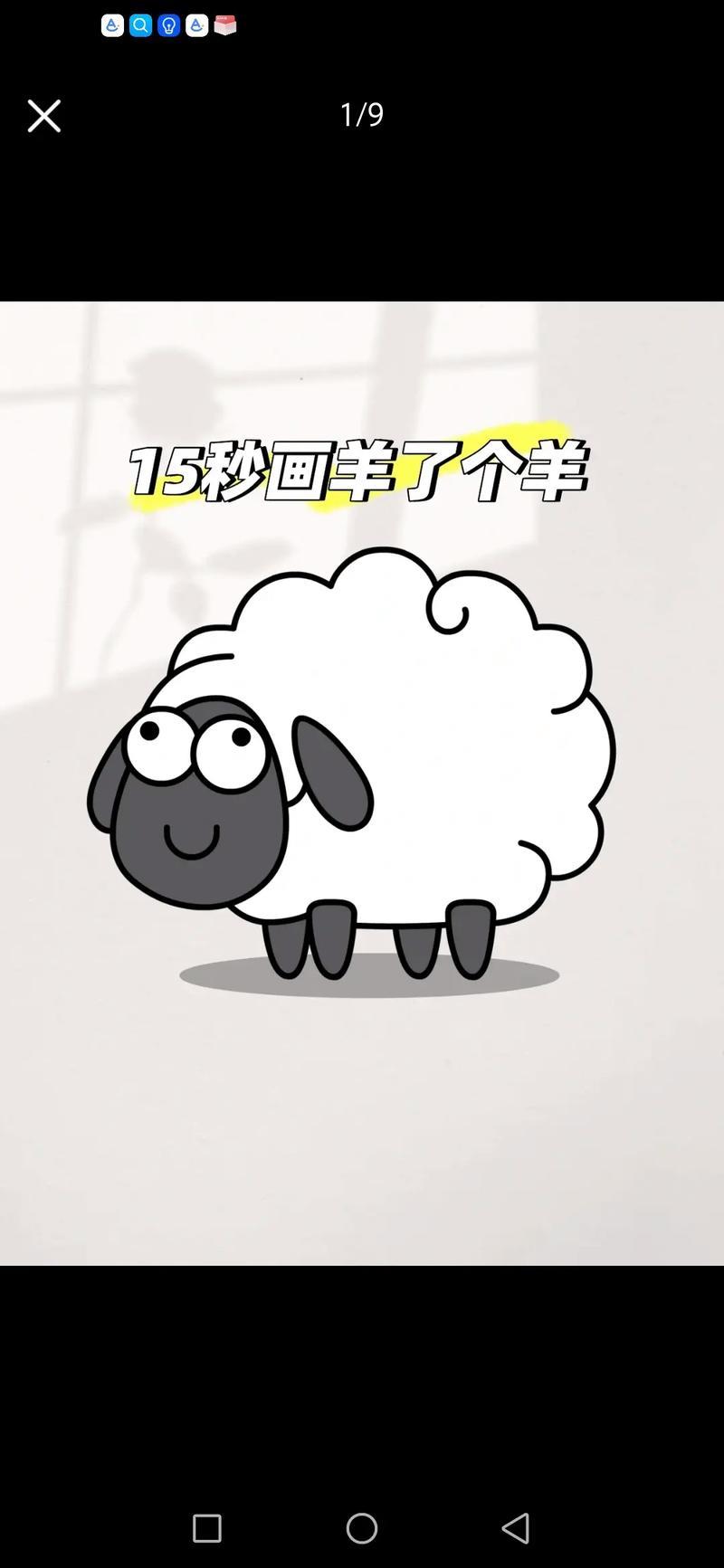 简笔画画个羊了个羊一起学画画儿童简笔画跟着抖音抖音