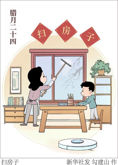 新华社图表北京2024年2月2日插画春节民俗扫房子新华社发勾