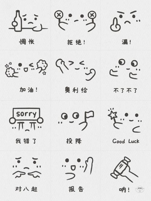 敲可爱的小表情合集简笔画