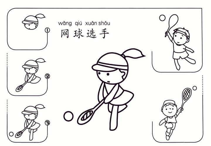 运动员简笔画大集合