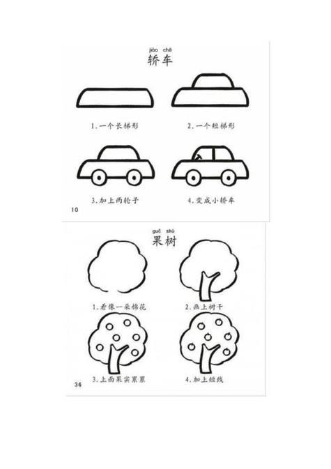 一年级简笔画教程视频