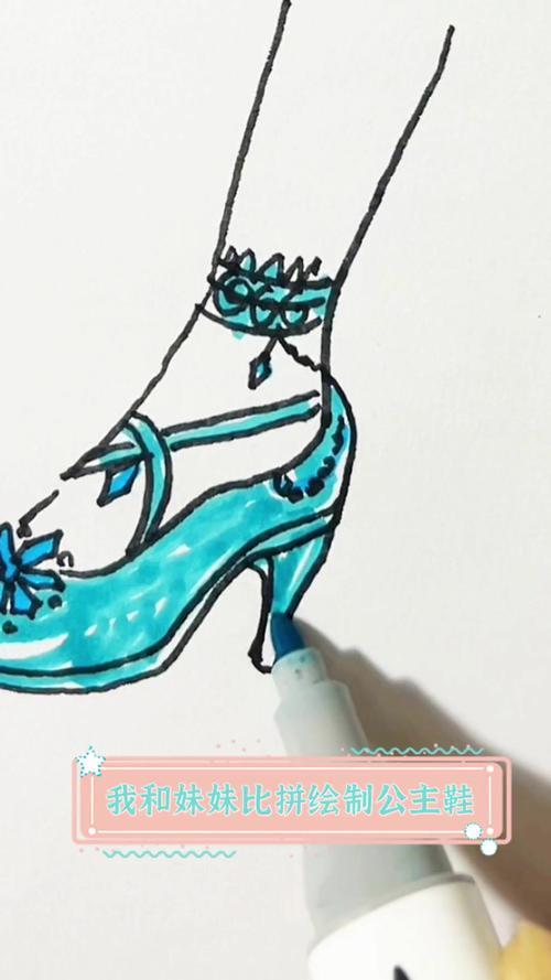 我和妹妹比拼绘制公主鞋