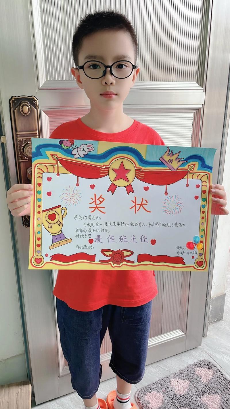 教师节奖状绘画