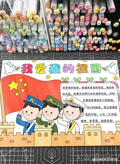 我爱我的祖国手抄报模板分享来啦