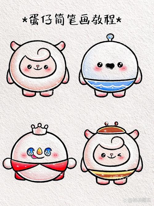 蛋仔派对简笔画一起学画画简笔画教程