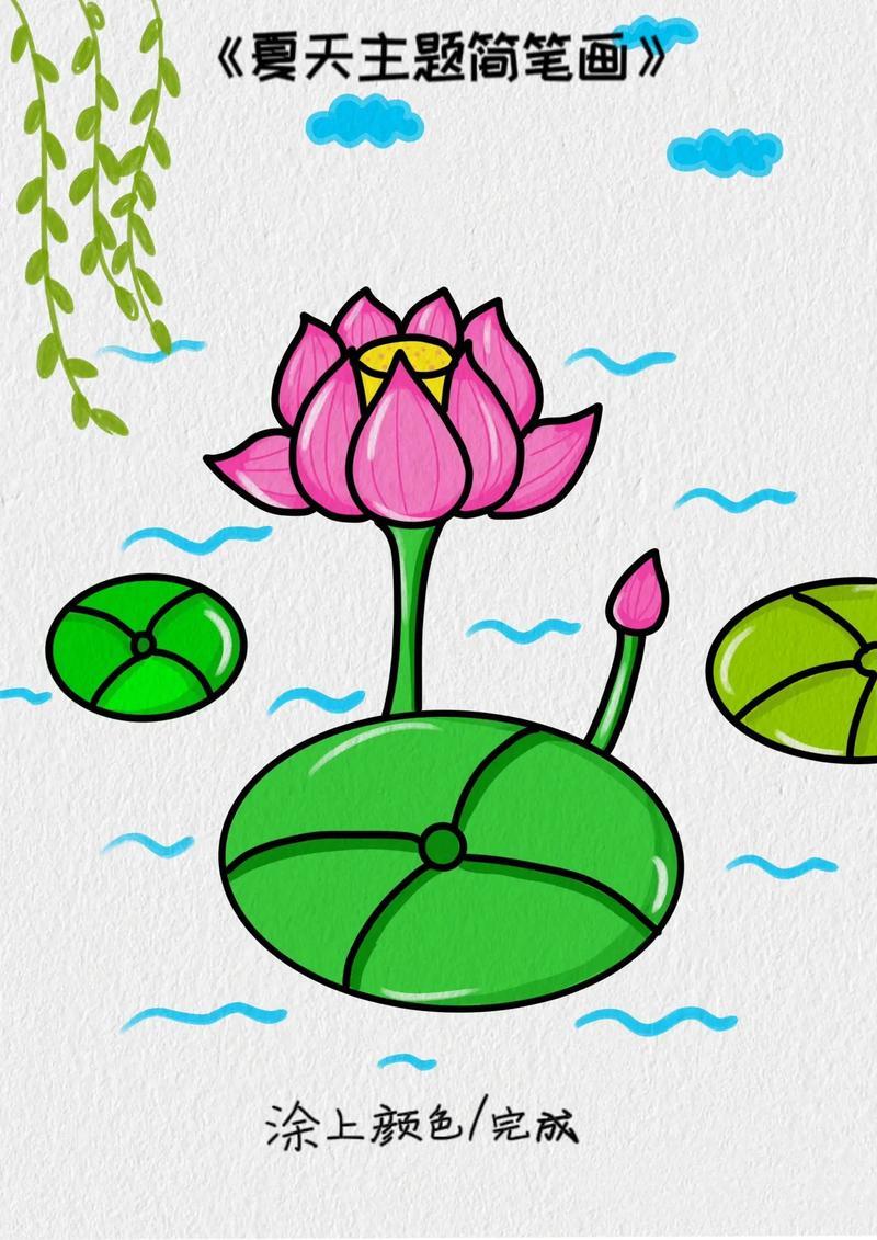 夏天主题画荷花简笔画教程夏天的池塘里一朵朵美丽的荷花盛抖