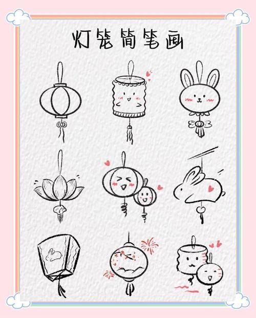 灯笼简笔画教程