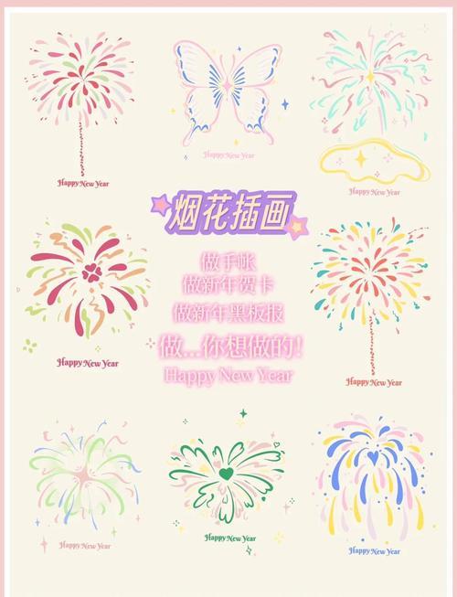 手绘烟花贺卡简笔画教程