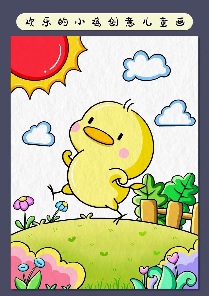 超简单的小鸡创意主题画来咯一学就会哦小鸡简笔画儿童画抖音
