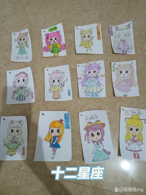 12星座的简笔画