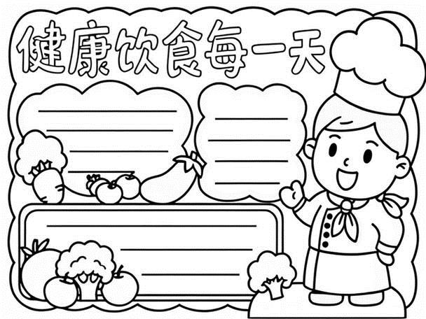 一想到这个主题我就忍不住想要马上开动画出各种美食和健康小贴士