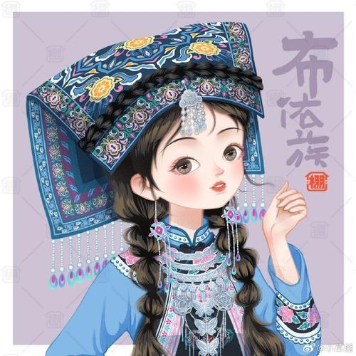 民族小像1布依族新系列