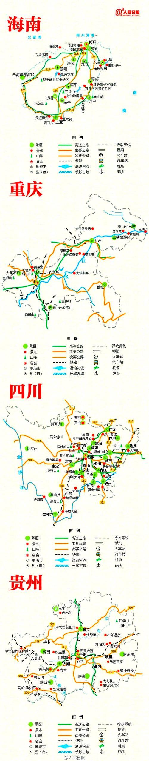 中国旅游简图大揭秘