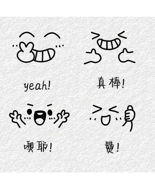 萌嘟嘟可可爱爱小表情简笔画