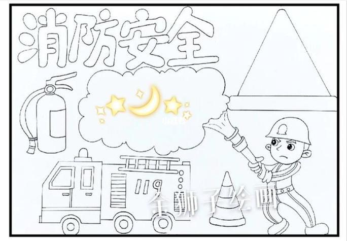 消防知识图画简笔画