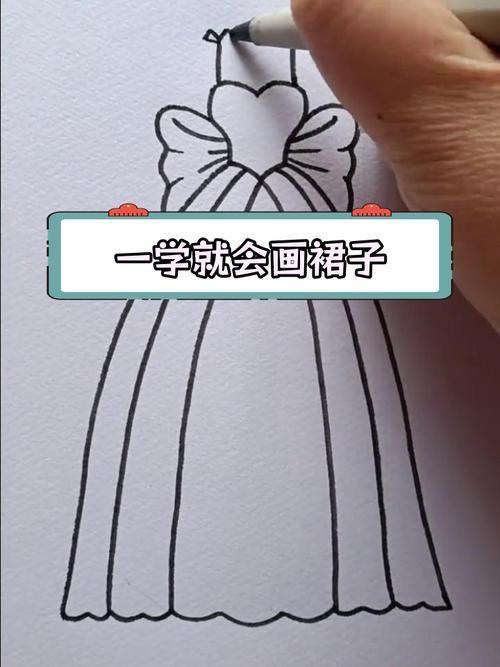 轻松学会简笔画裙子教程
