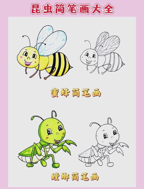 昆虫简笔画大集合