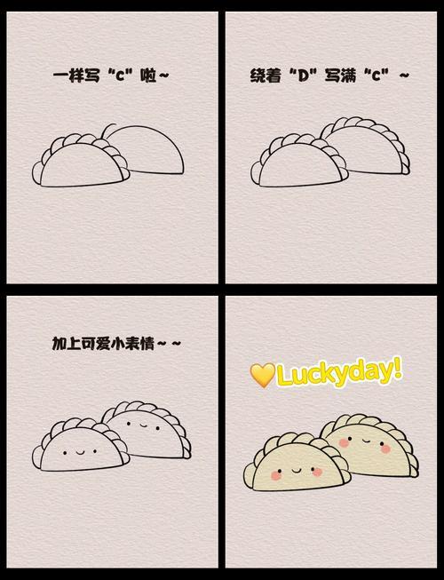 超简单饺子简笔画教程