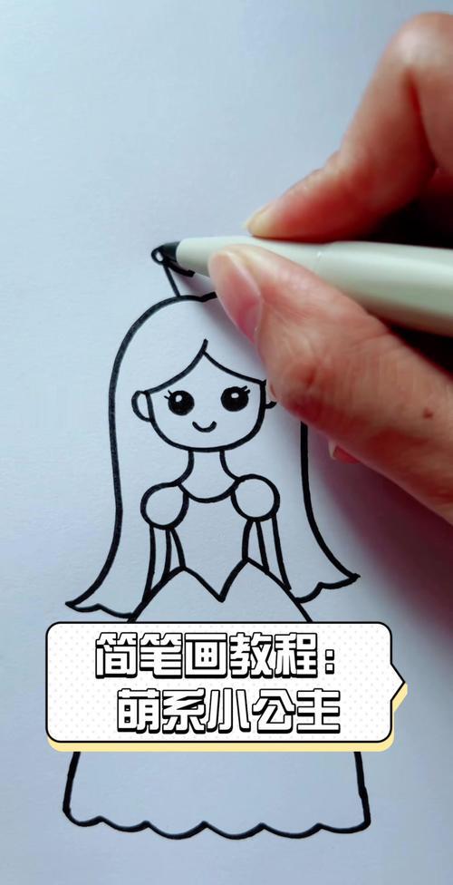 简笔画教程萌系小公主