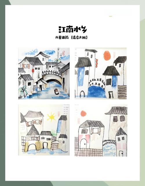 幼儿园大班美术课程江南水乡全攻略