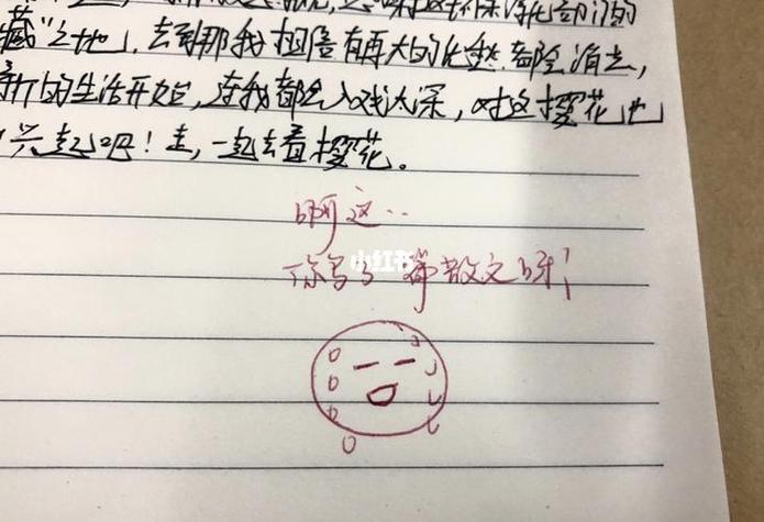 时常用在了改作业改试卷上学生好像也爱改作业评语简笔画幼儿园作业批