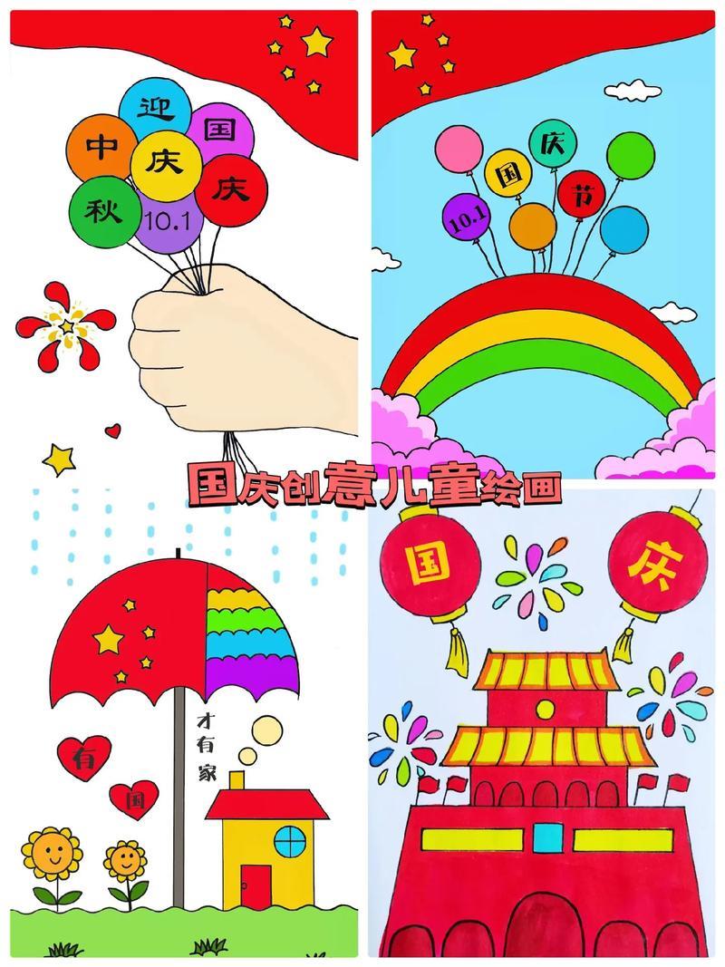 国庆主题简笔画国庆节主题画来啦这样画简单又好看有绘画作抖音