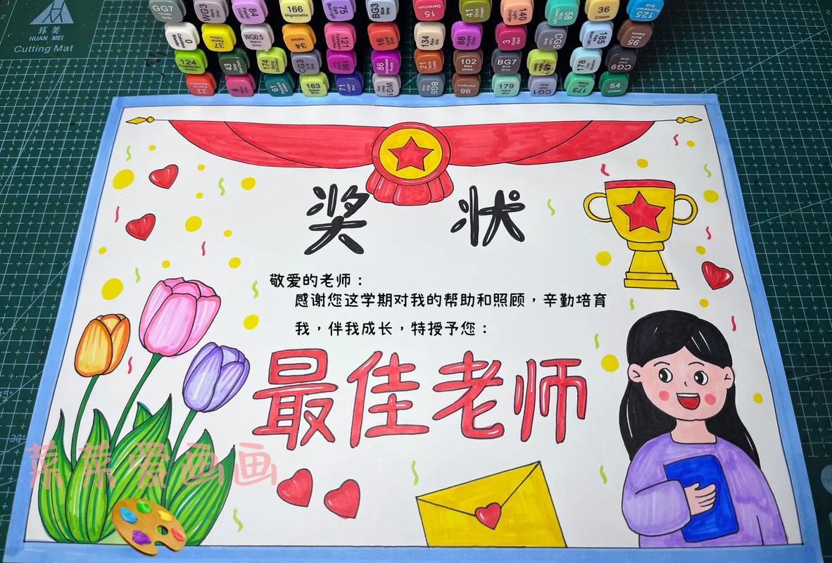 教师节奖状教师节奖状手绘手绘教师节奖状自制奖状自制教抖音
