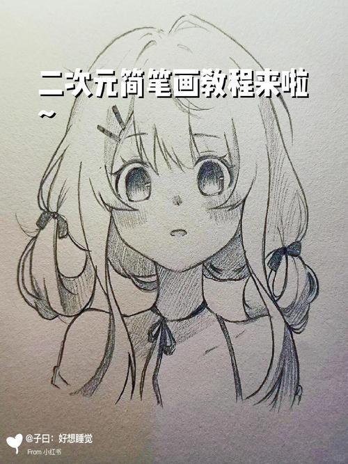 红色心形r星r赞r飞吻r后期不简笔画可爱二次元二