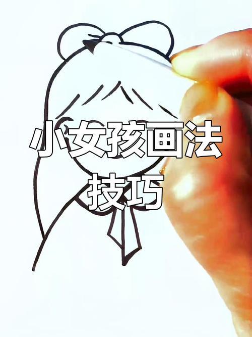 简单易学的简笔画女孩教程