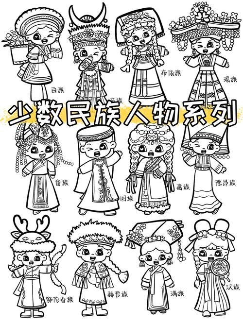 可以参考以下少数民族的发饰和服饰1白族苗族布依族瑶族2