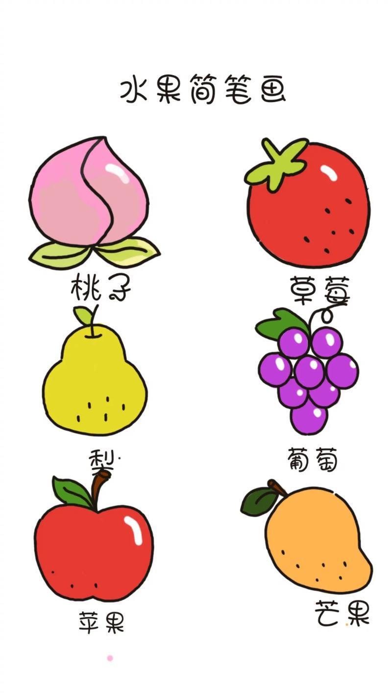 水果简笔画简笔画跟着抖音学画画点赞赞更新下一幅呦抖音