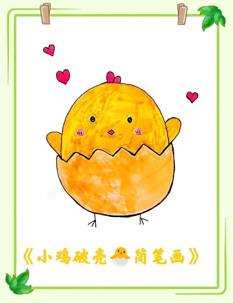 可爱的小鸡简笔画适合36岁幼儿园绘画抖音