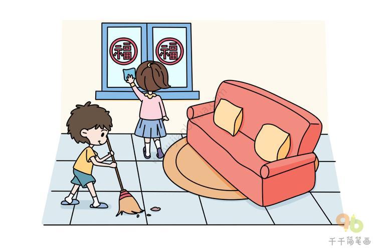 春节简笔画二十四扫房子