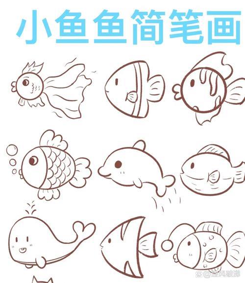 超简单几步画出萌萌哒小鱼hey小伙伴们