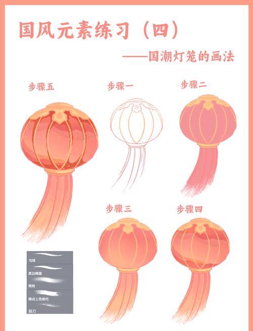 古风灯笼插画教程简单几步搞定