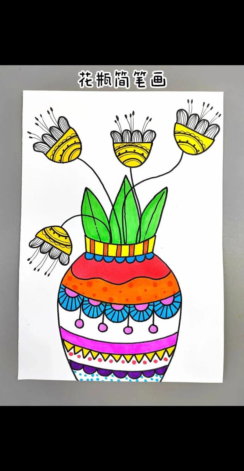 花瓶简笔画一起动手试试吧超级简单幼儿园简笔画幼儿美抖音