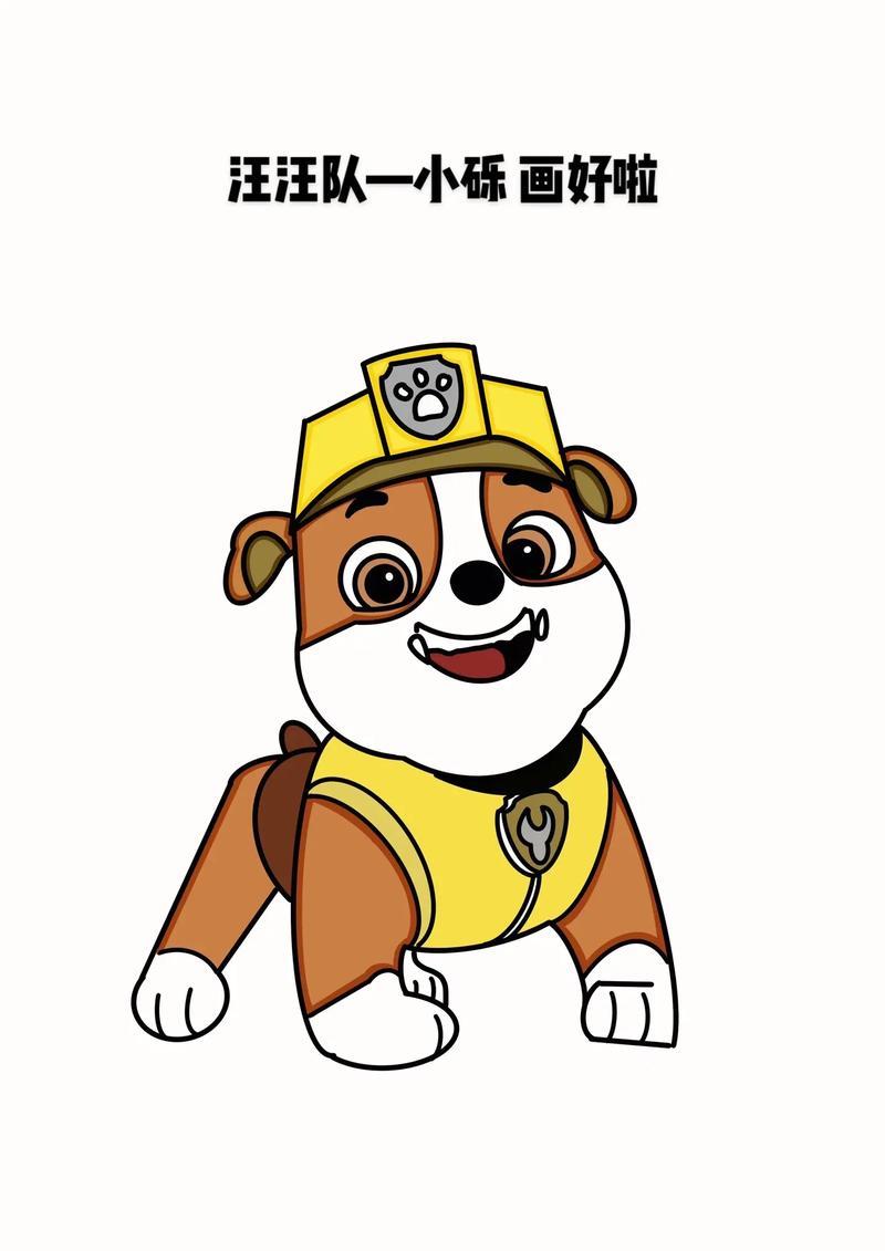 汪汪队小砾简笔画勇敢狗狗不怕困难你们最爱哪个成员呢抖音