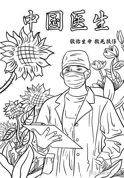 医护人员主题画