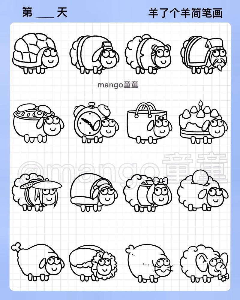 羊了个羊皮肤简笔画素材简笔画羊了个羊儿童简笔画抖音