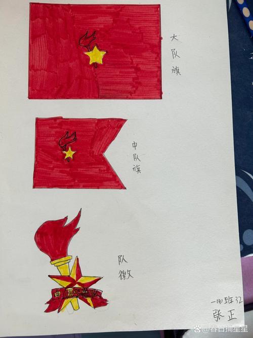 中国少先队大队旗中队旗队徽