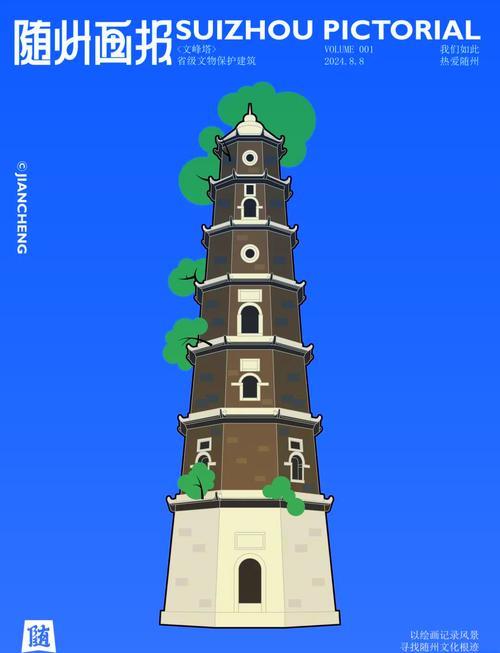 随州市