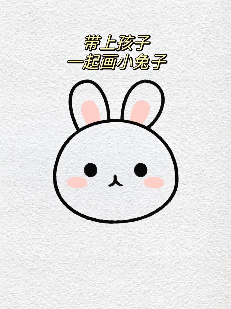 教孩子画最简单的小兔子简笔画跟着抖音学画画简笔画抖音