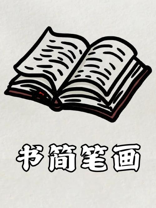 书籍简笔画书本怎么画书怎么画简单漂亮读书简笔画图书简笔画书的画法