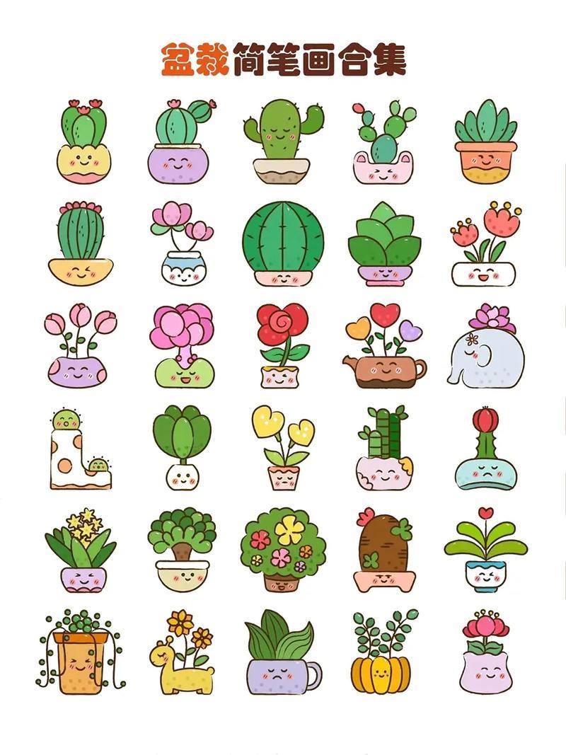 儿童简笔画儿童盆栽简笔画合集简笔画亲子互动画画抖音