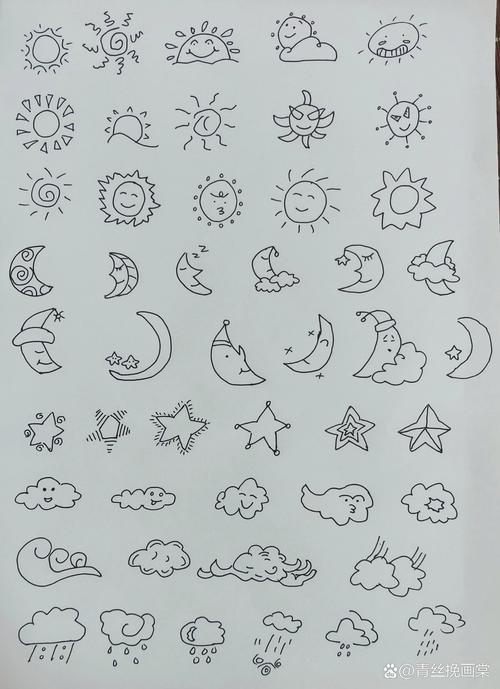 简笔画太阳月亮星星云朵下雨天