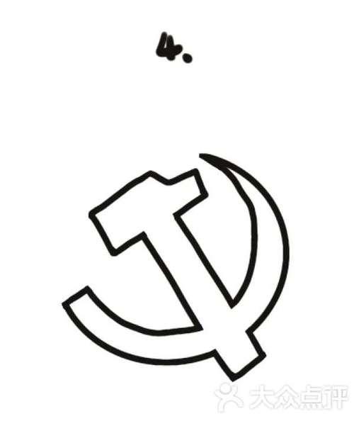 手绘教程如何画一枚党徽大众点评