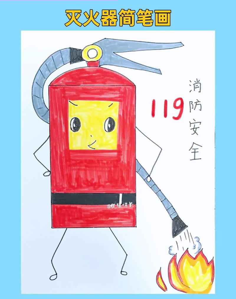 灭火器简笔画119日是全国消防日简单形象的灭火器简笔画抖音