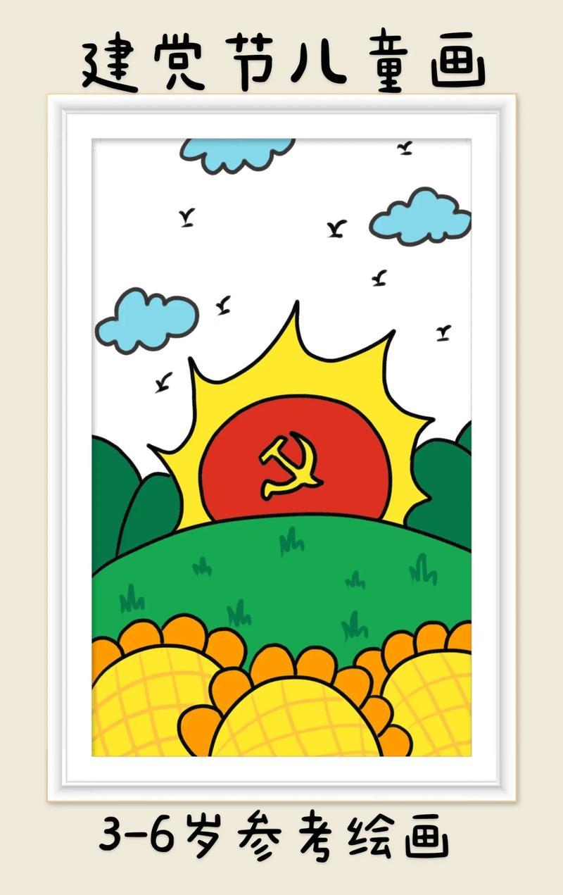 七一建党节快到啦超简单的儿童创意简笔画抖音